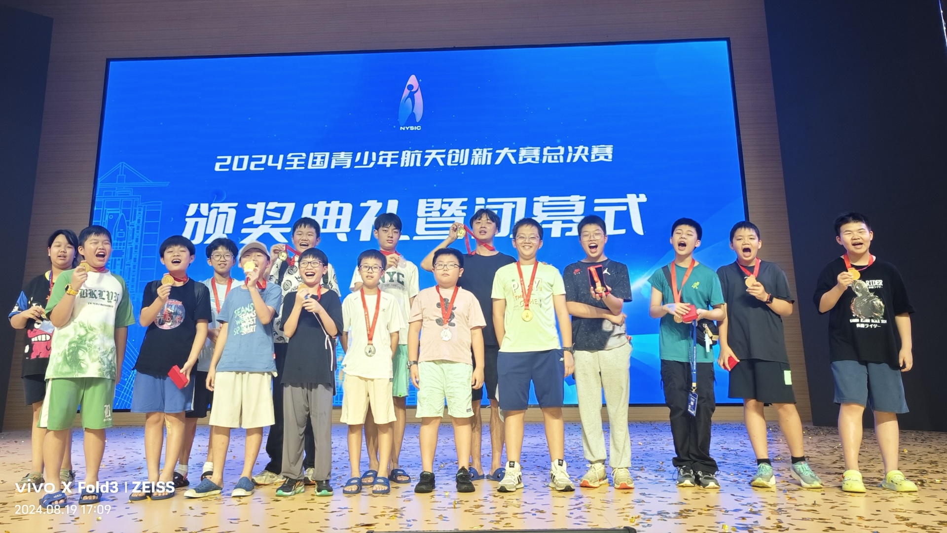 2024全国青少年航天创新大赛总决赛颁奖典礼15枚奖牌