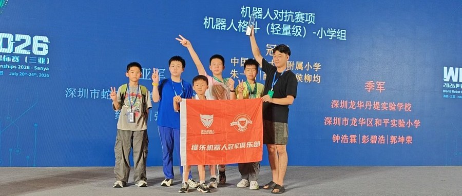 三亚锦标赛凯旋