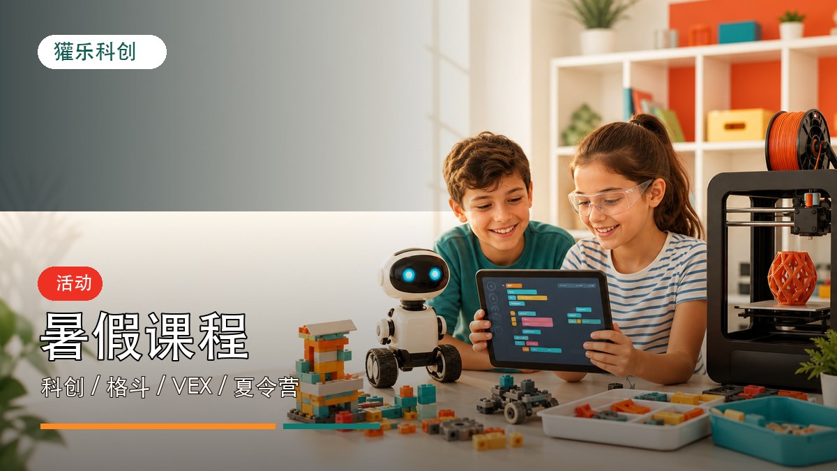 2026暑假班选课指南