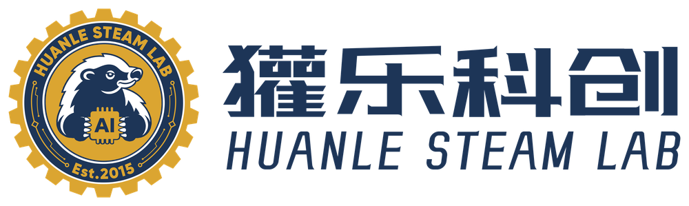 獾乐科创 HUANLE STEAM LAB